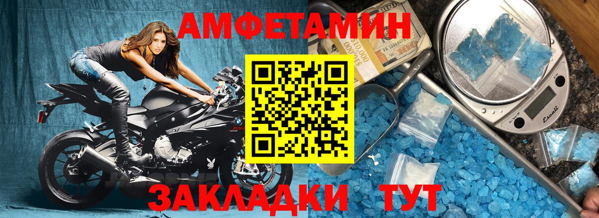 Amphetamine 98%  Вход с VPN  АМФЕТАМИН  Амфетамин  Тулун 