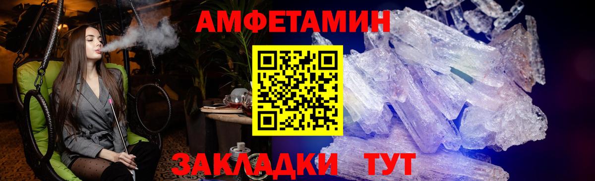 Amphetamine Розовый Тулун
