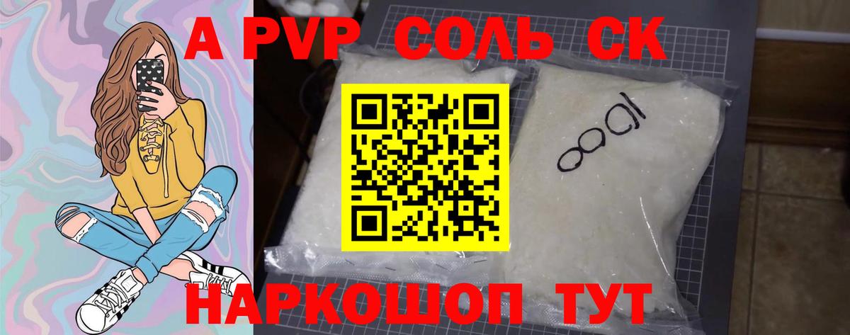 APVP СК КРИС Тулун