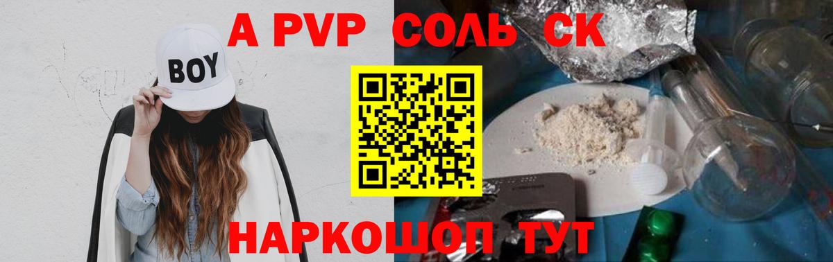 Альфа ПВП Crystall  наркошоп  Тулун  A-PVP Crystall  Вход с VPN  A PVP VHQ 