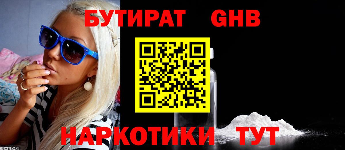 БУТИРАТ оксана  Бутират  Тулун  Вход с VPN 