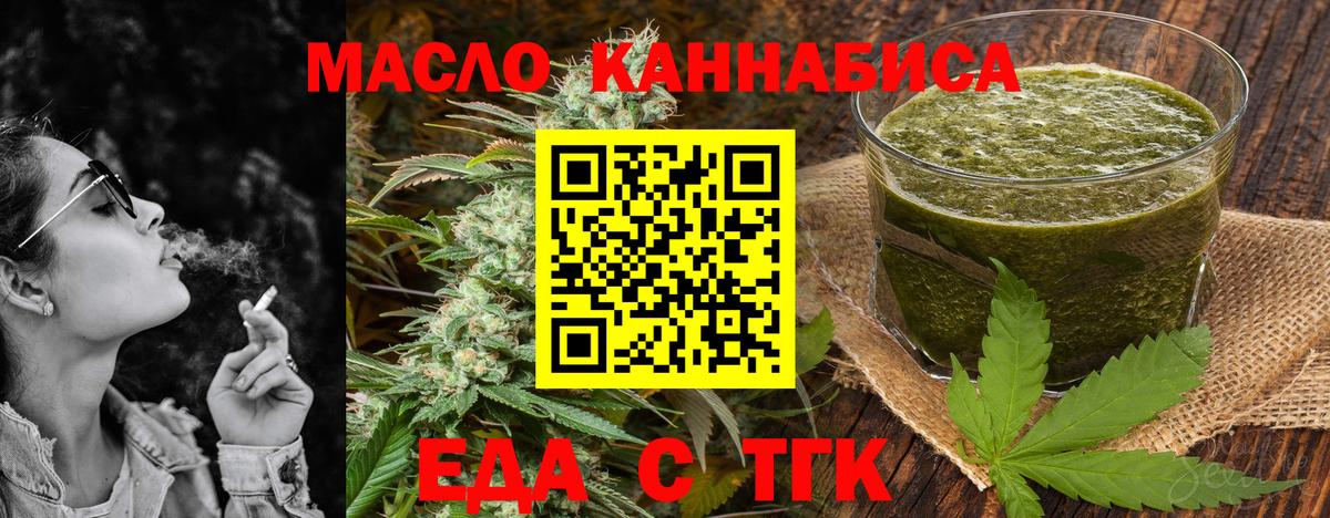 Canna-Cookies конопля  Вход с VPN  Тулун 