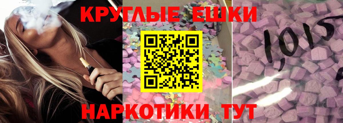 ЭКСТАЗИ диски  Ecstasy 280мг  Экстази  Вход с VPN  Тулун 