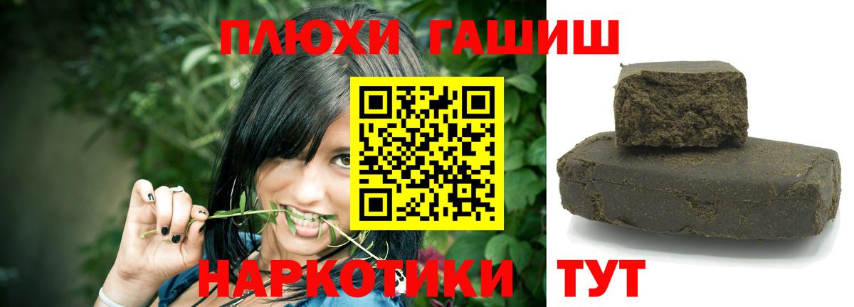 ГАШИШ гарик  Гашиш хэш  Тулун  Вход с VPN 