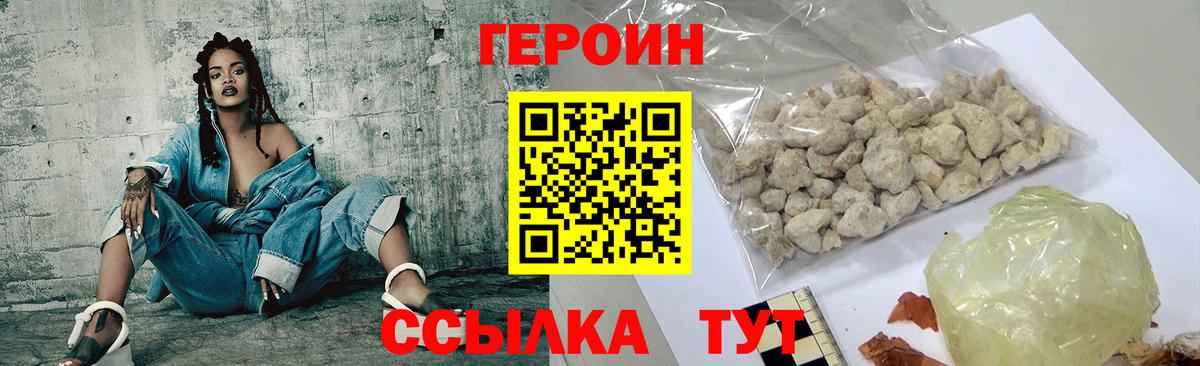 Тулун  ГЕРОИН афганец  Вход с VPN 
