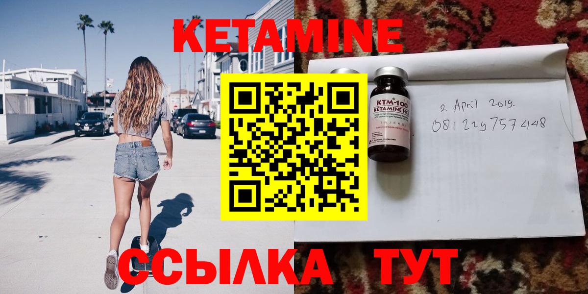 Кетамин ketamine Тулун