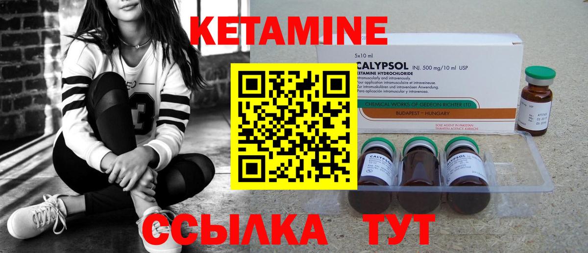 Тулун  КЕТАМИН ketamine  Вход с VPN  КЕТАМИН VHQ 