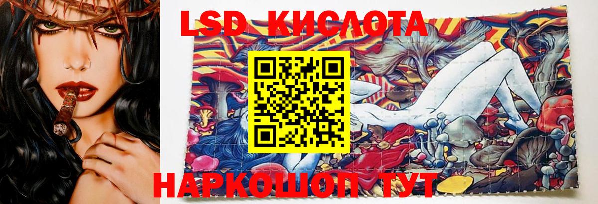LSD-25 экстази кислота Тулун