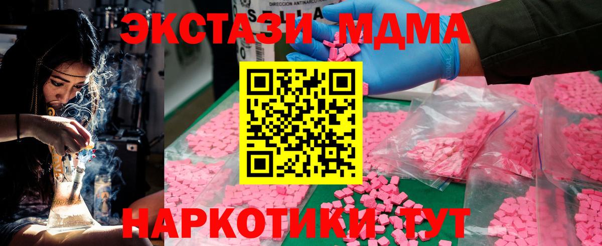 MDMA VHQ  Вход с VPN  Тулун  МДМА Molly 