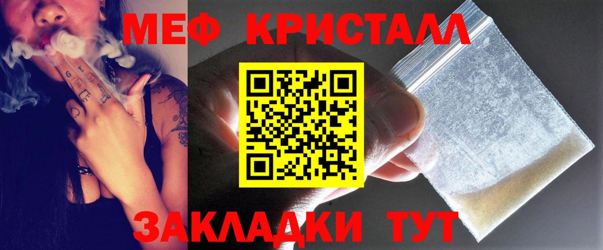 Меф мяу мяу кристаллы Тулун
