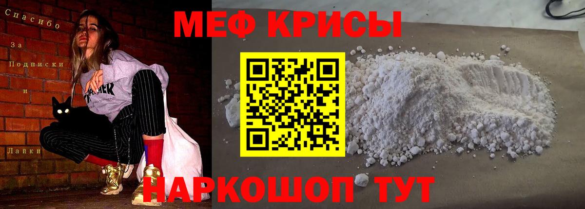 Меф VHQ  МЕФ  Вход с VPN  Тулун  МЕФ мяу мяу  МЯУ-МЯУ 