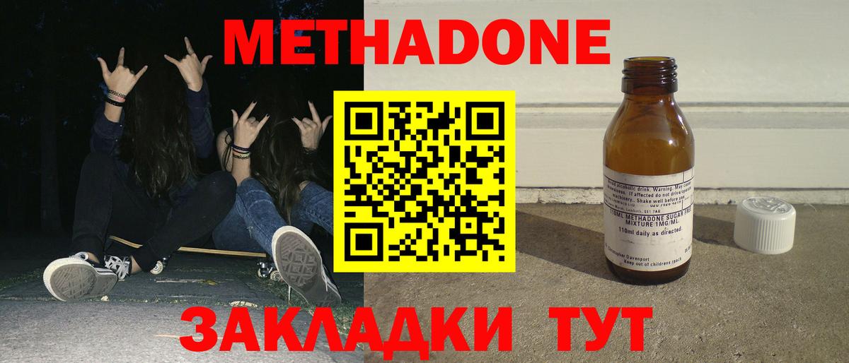 Тулун  Метадон мёд  Вход с VPN  МЕТАДОН VHQ 
