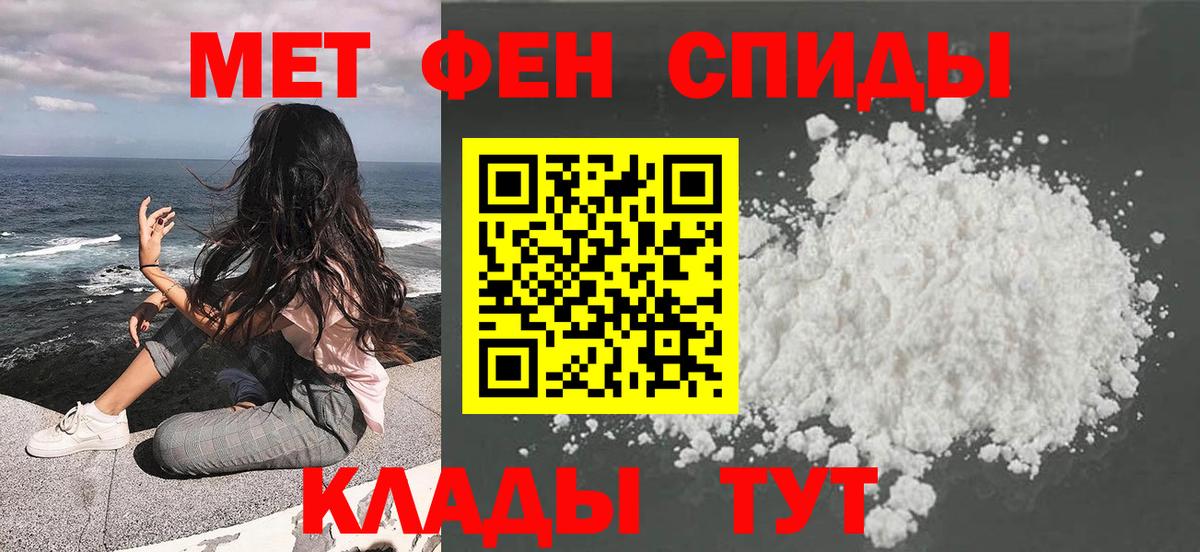 Первитин пудра Тулун