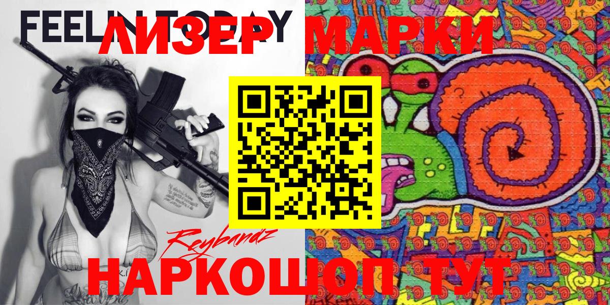 Марки N-bome 1,8мг Тулун