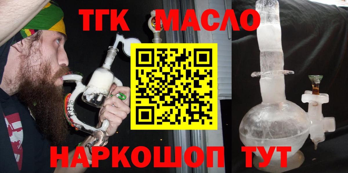 Дистиллят ТГК вейп с тгк  Вход с VPN  Тулун 